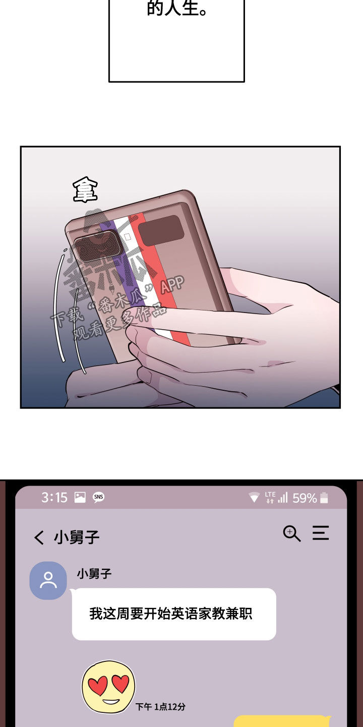 第34章：等待18