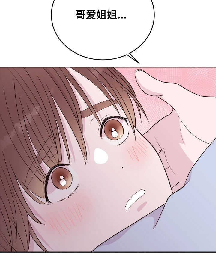 第33章：不可以6
