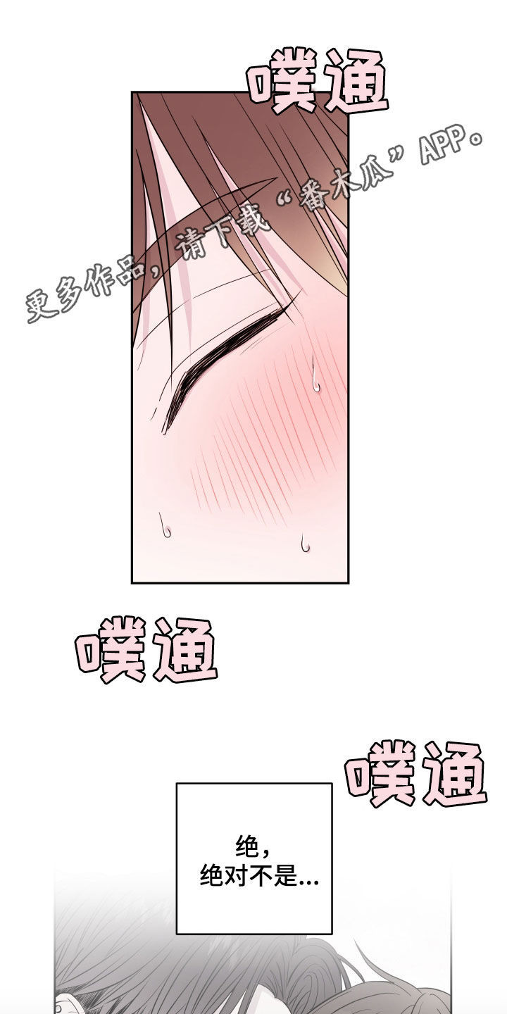第31章：不要动摇0