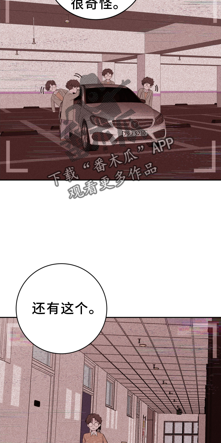第85章：【第二季】震惊11
