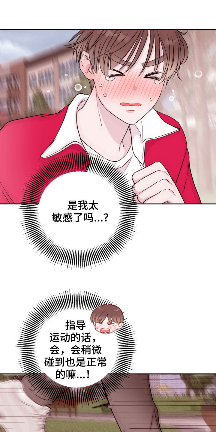 第20章：都是男人2