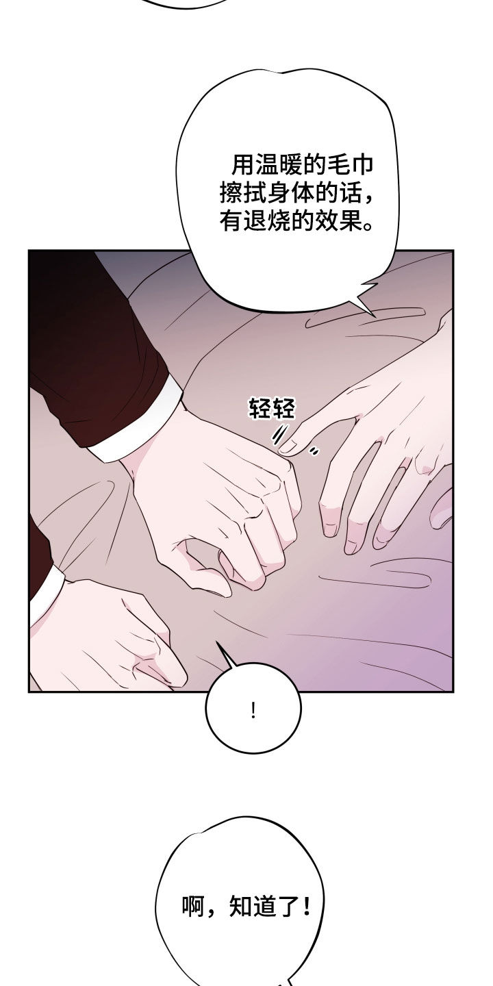 第45章：照顾18
