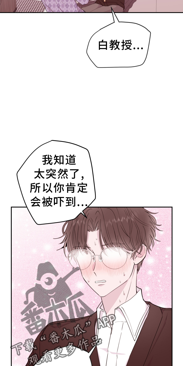 第83章：【第二季】打断15