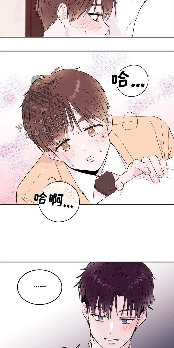 第68章：【第二季】很不公平9