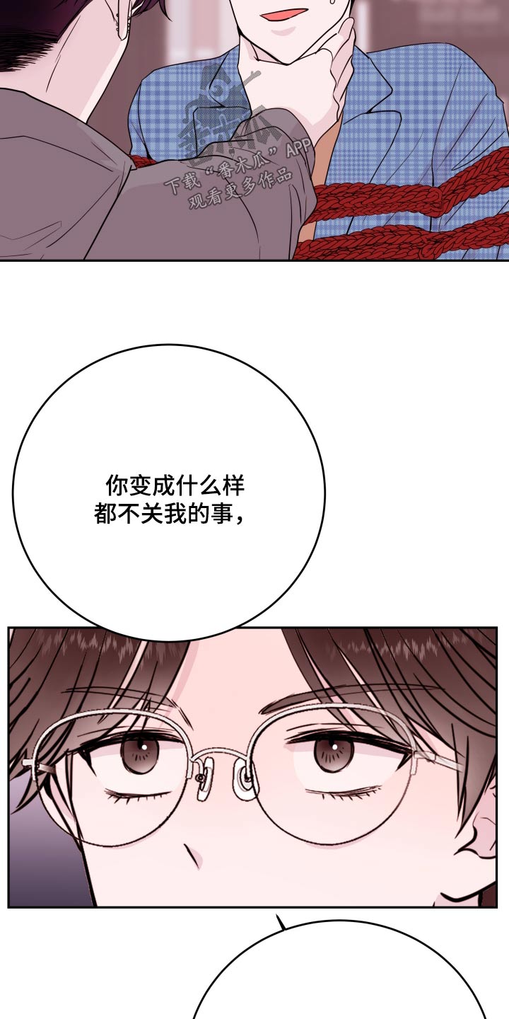 第76章：【第二季】放开我18