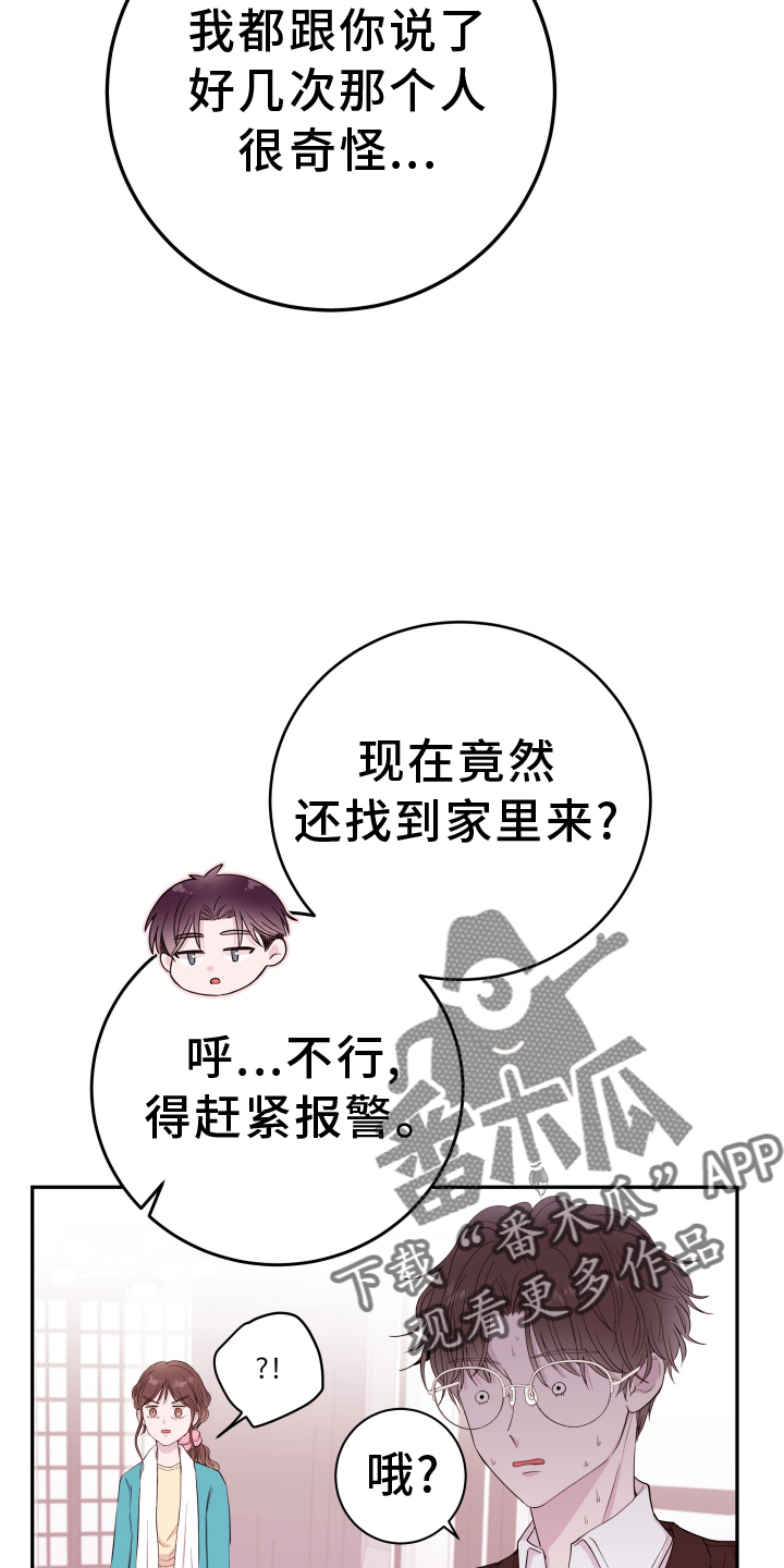 第85章：【第二季】震惊7