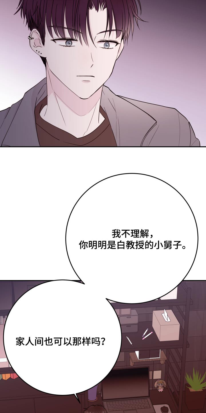 第76章：【第二季】放开我11