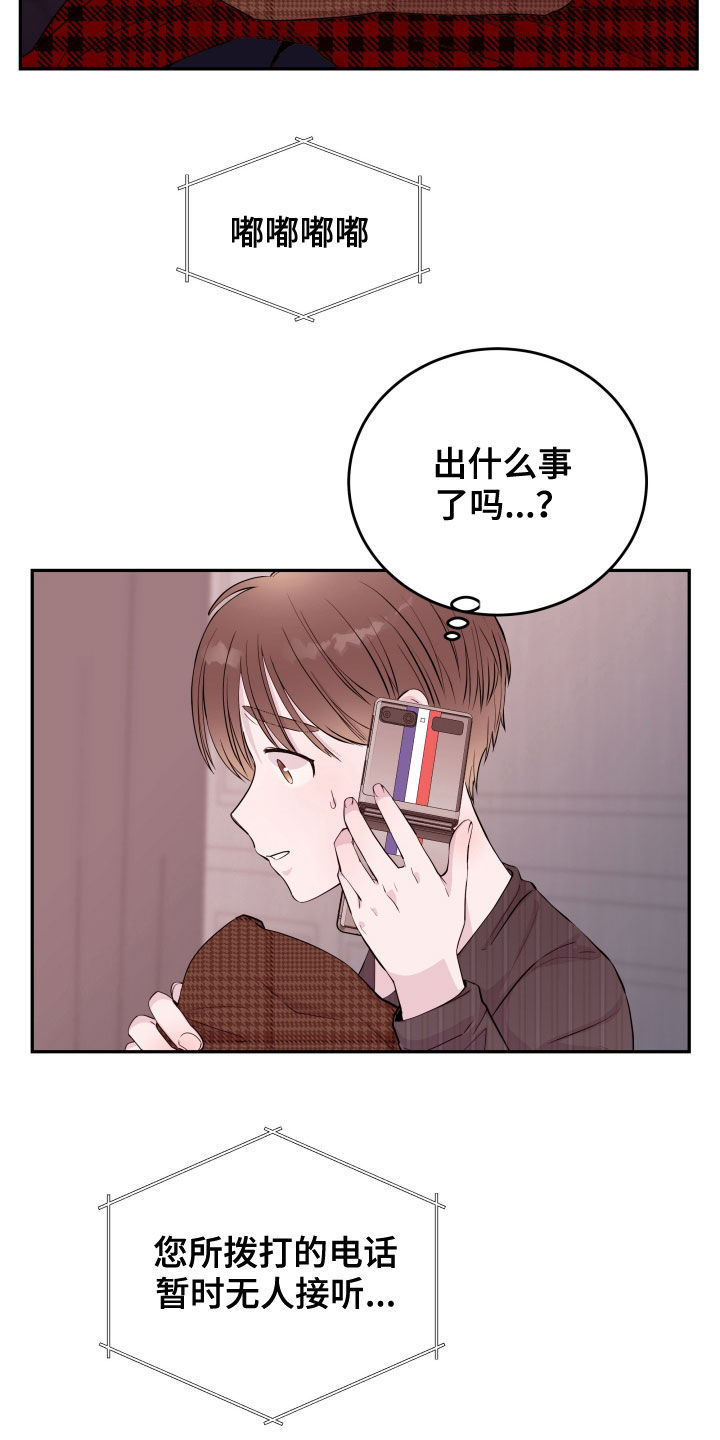 第35章：担忧1
