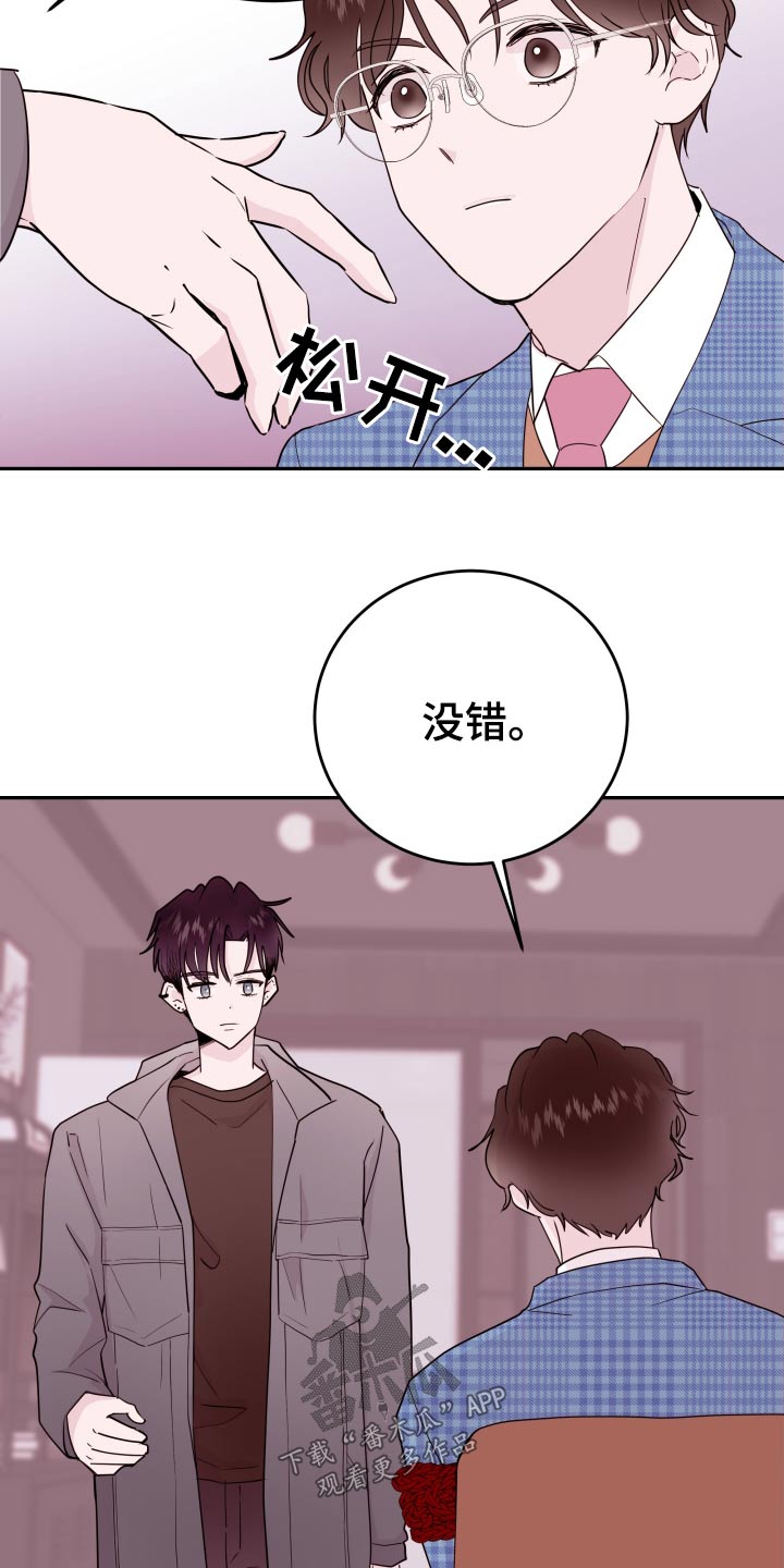 第76章：【第二季】放开我21