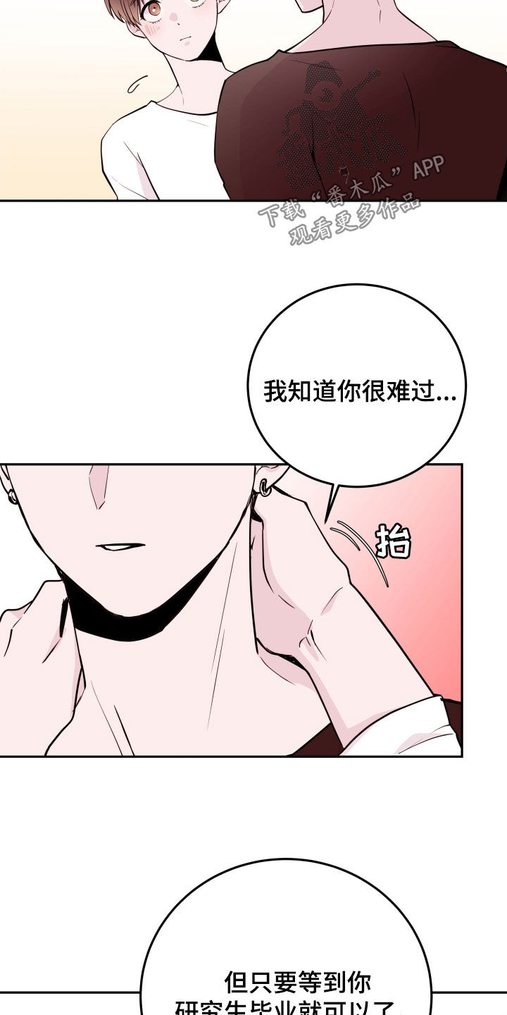 第56章：【第二季】录取27