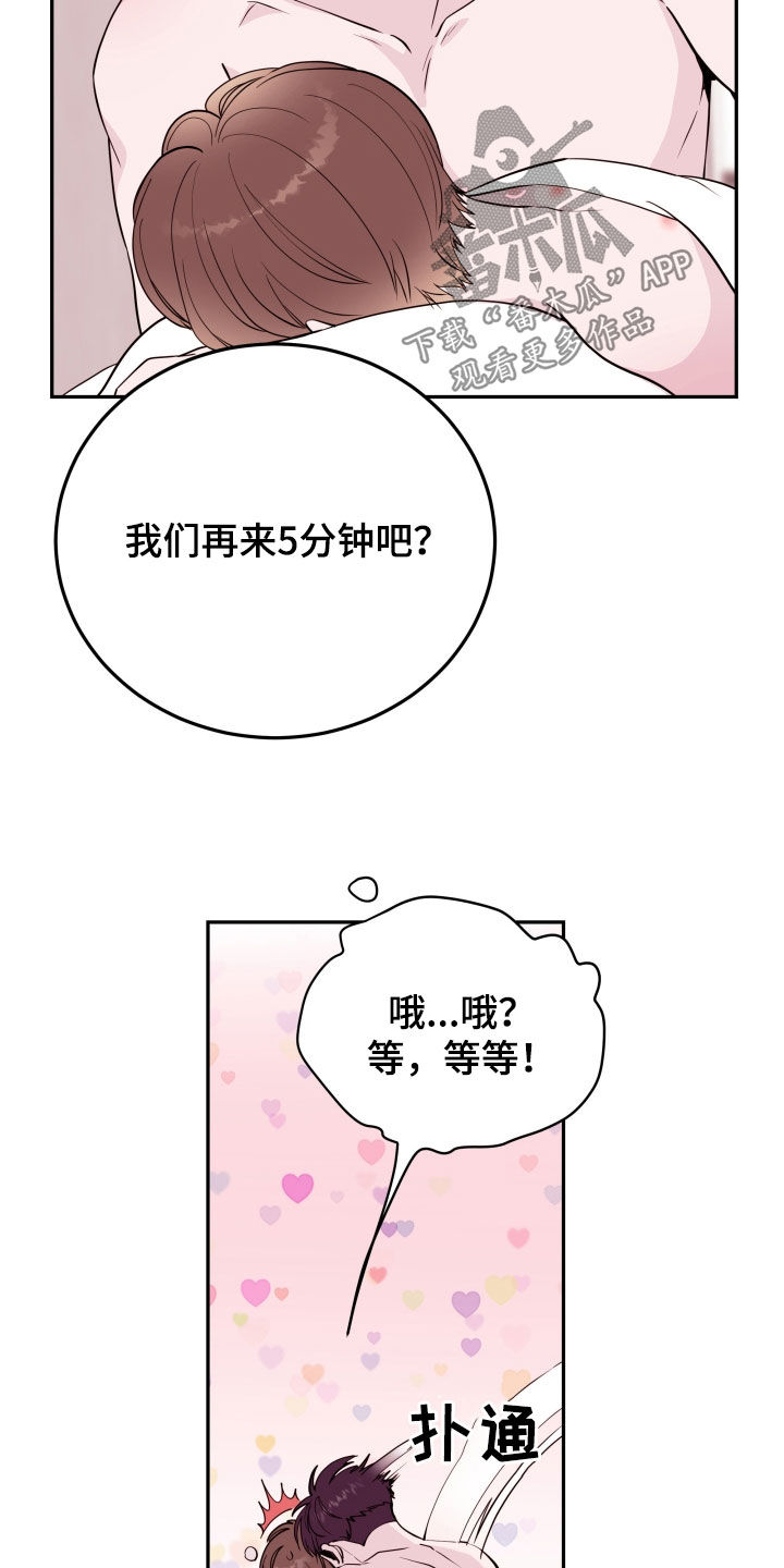 第56章：【第二季】录取4