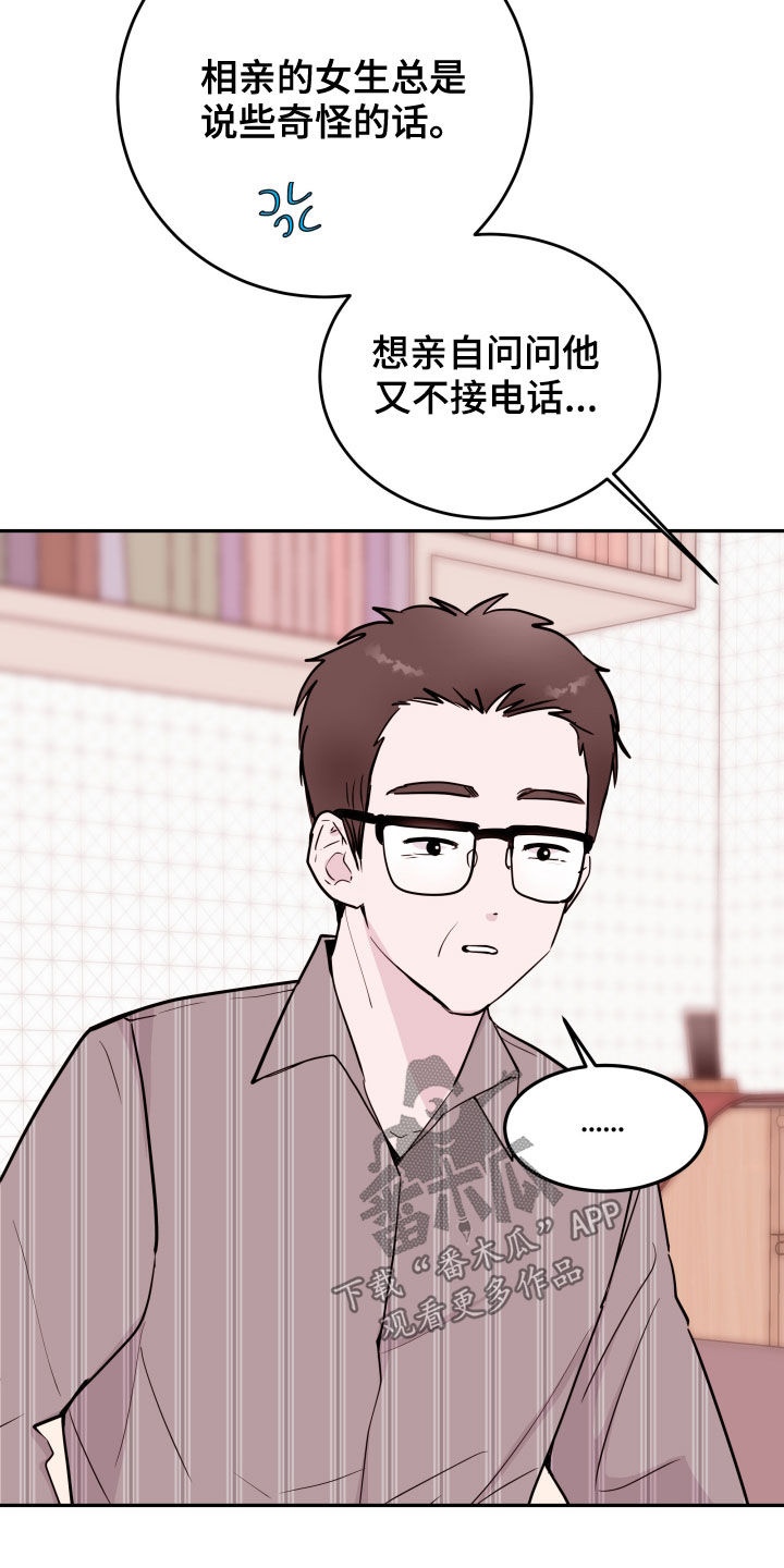 第53章：扮演坏男人22