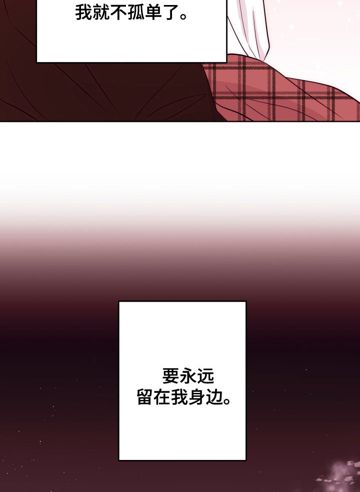 第55章：撞见（第一季完结）15