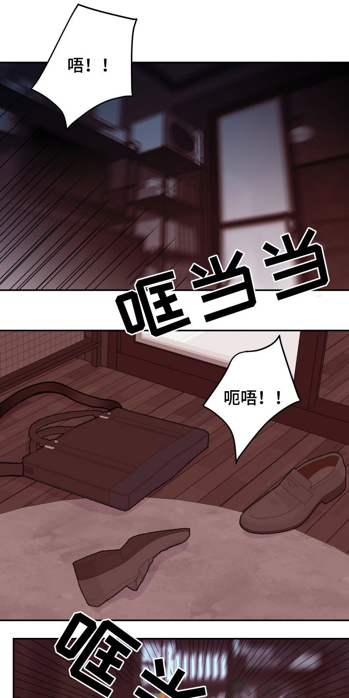 第75章：【第二季】入室绑架11