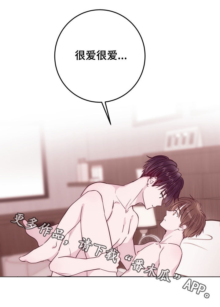 第38章：很爱很爱你20