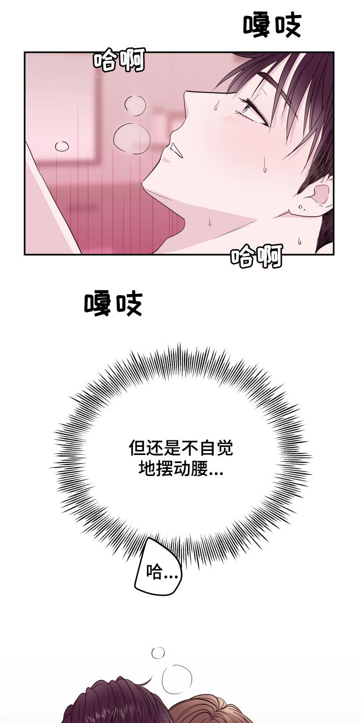 第40章：不自觉18