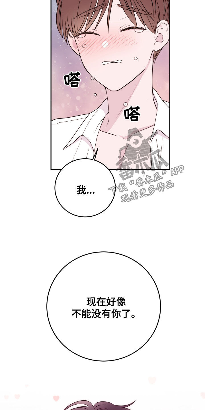 第55章：撞见（第一季完结）6