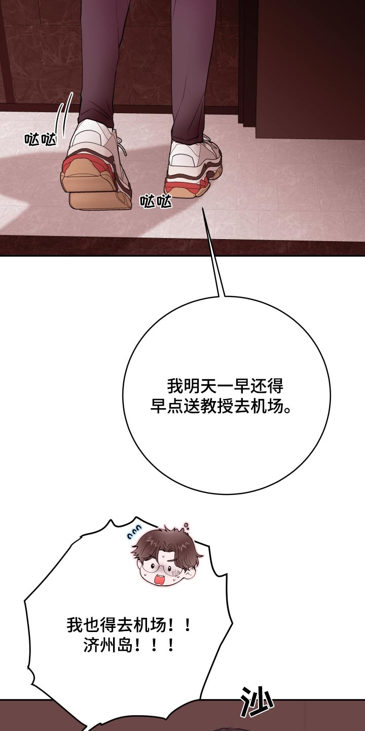 第77章：【第二季】机场3