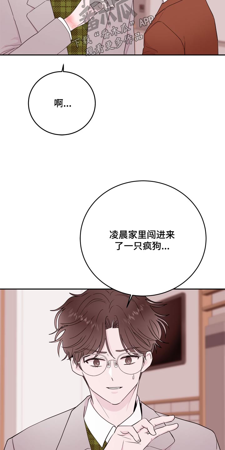 第78章：【第二季】先回去7
