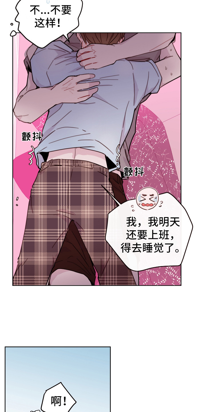 第6章：好想你2