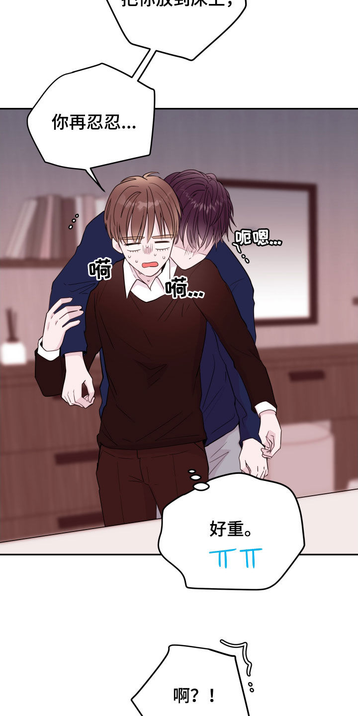 第44章：生病23