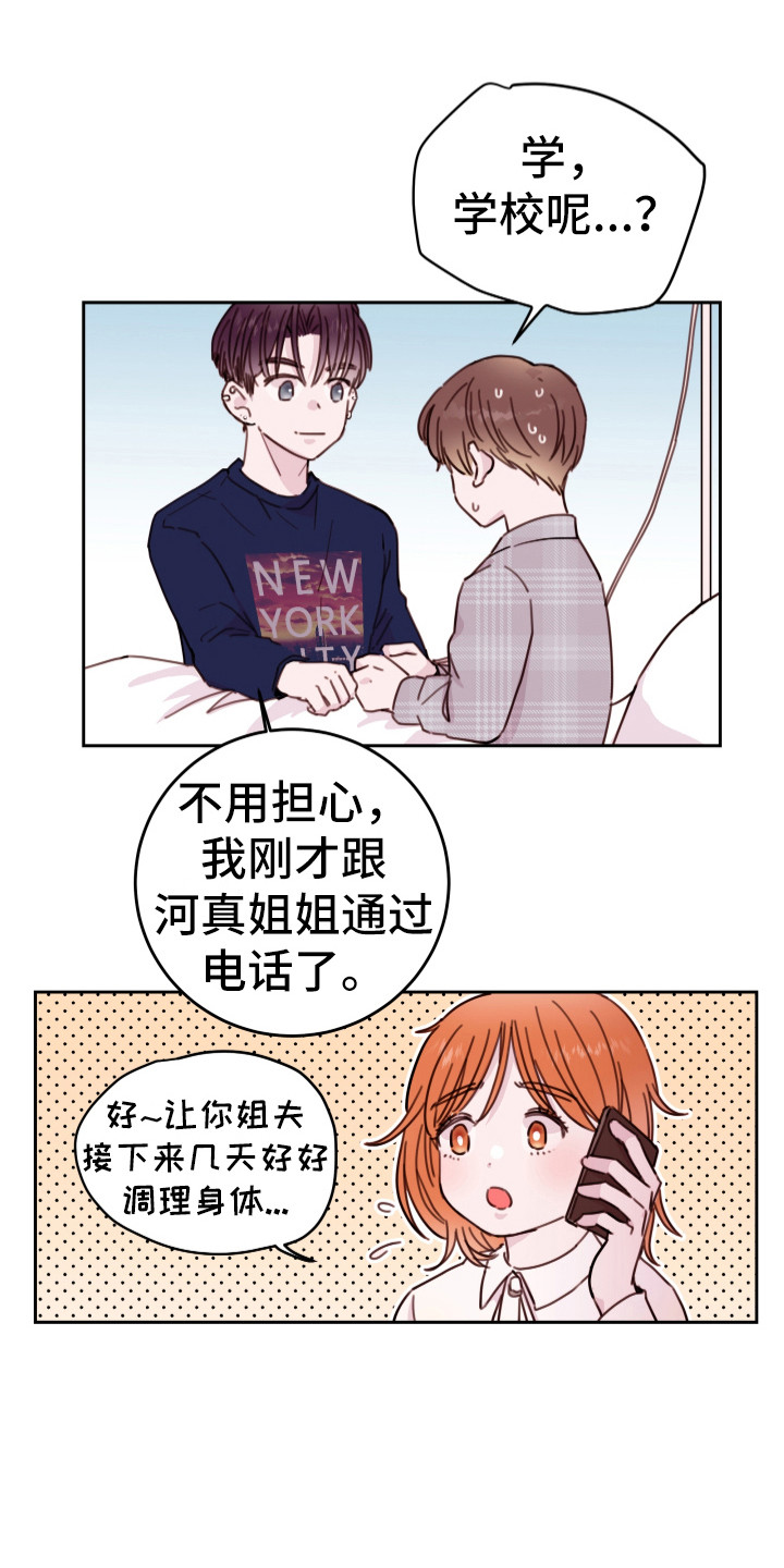 第18章：笑容4