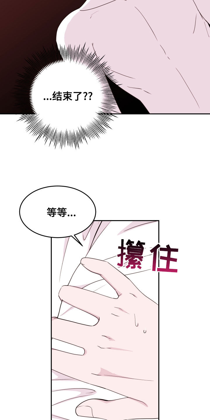 第48章：装傻8