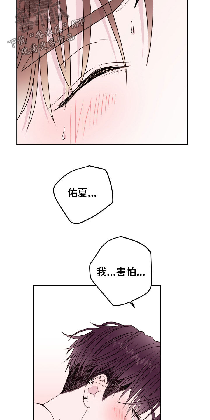 第37章：两个人的秘密17