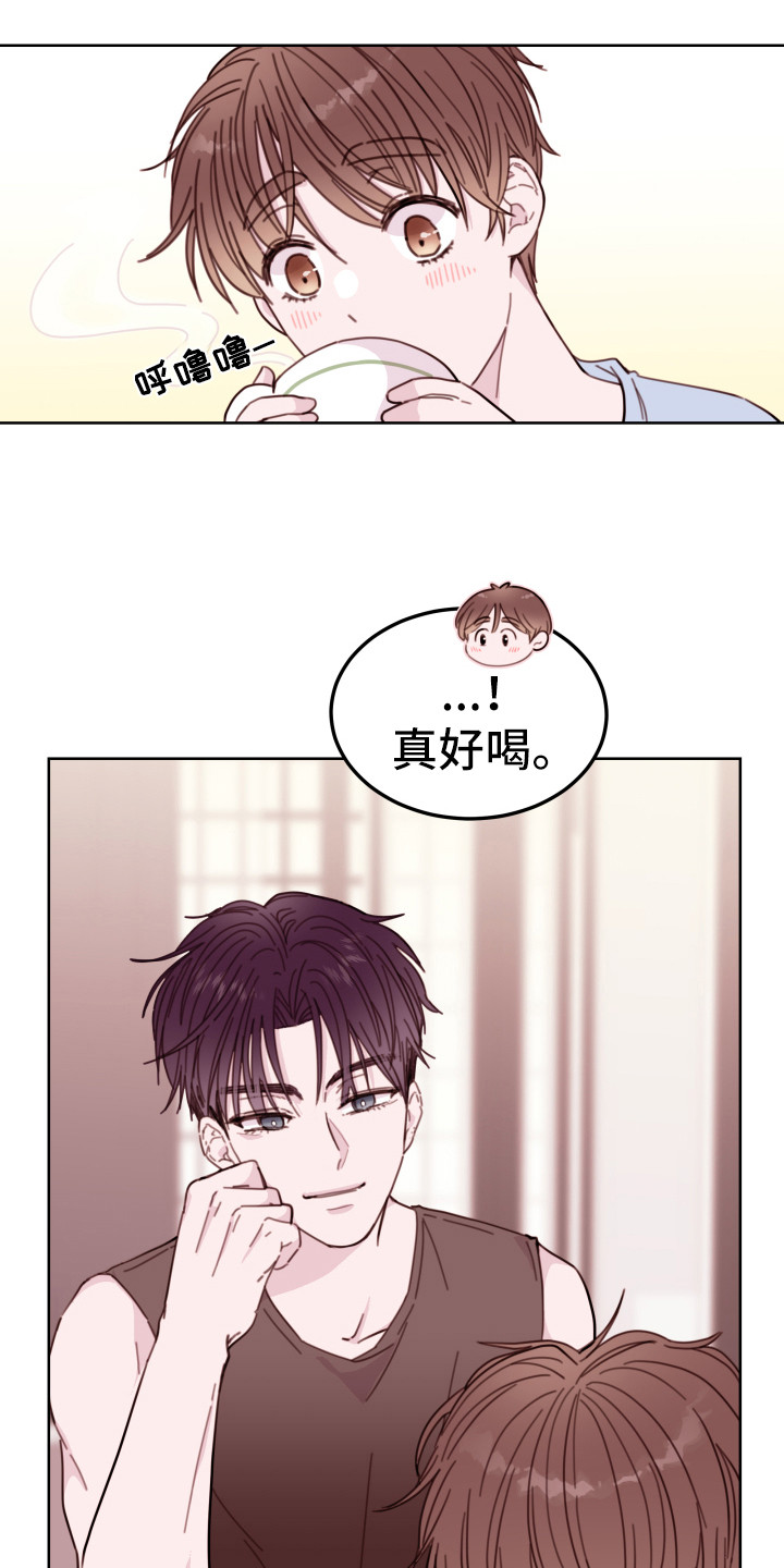 第7章：合口味14