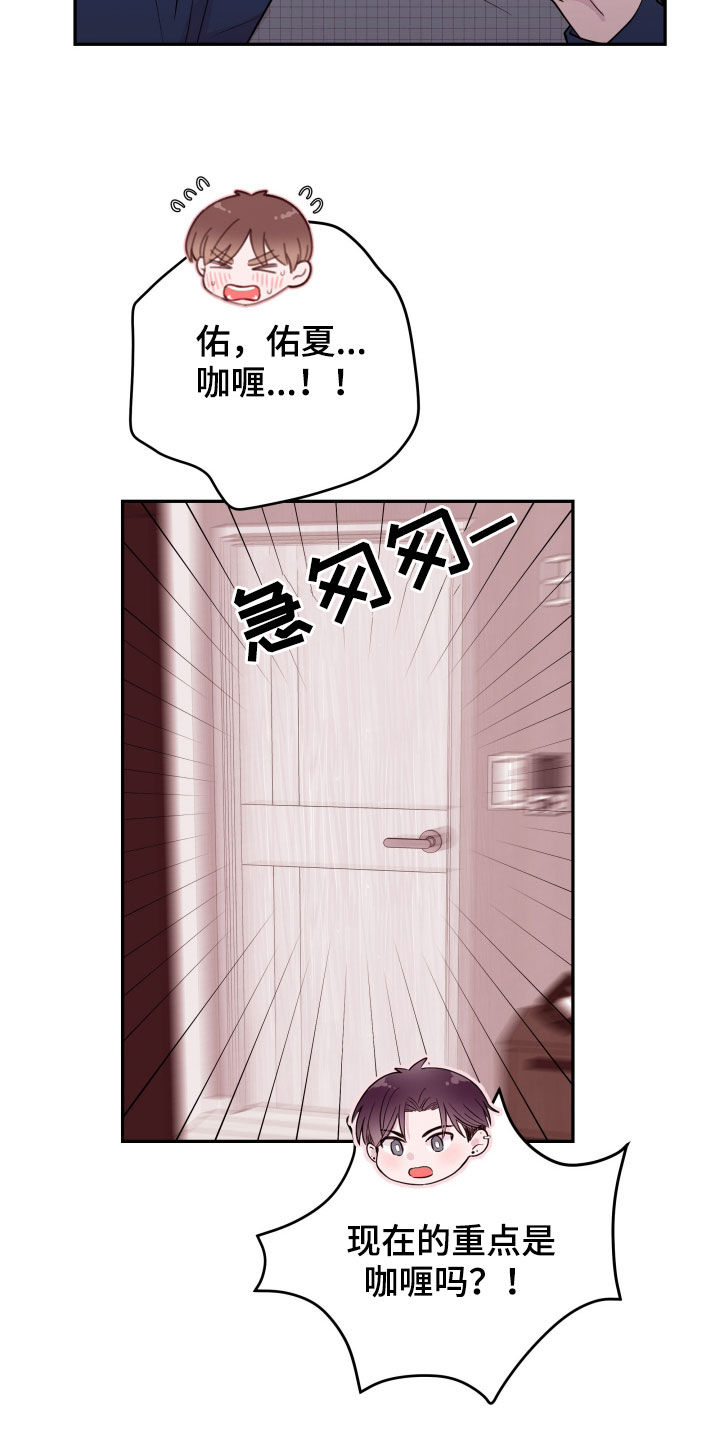 第32章：喜欢的是你4
