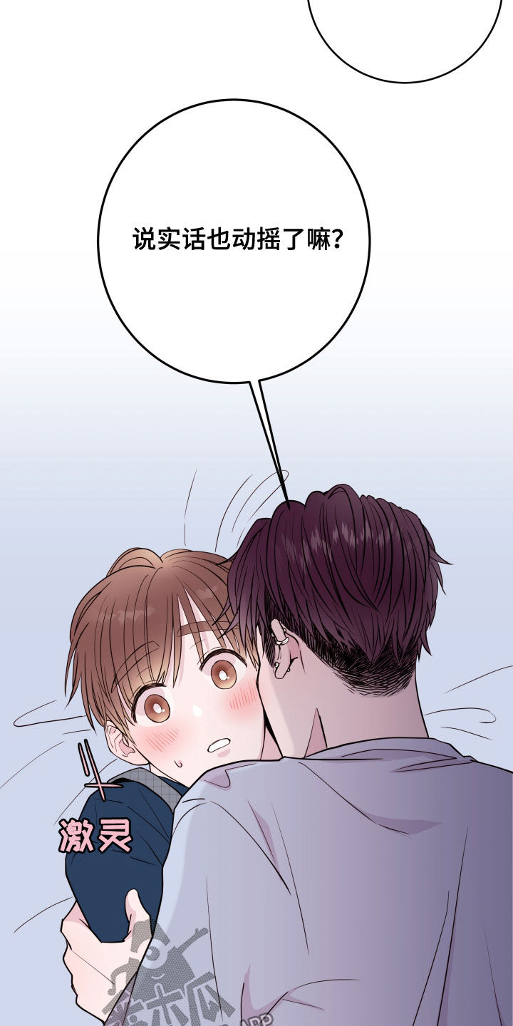 第33章：不可以12