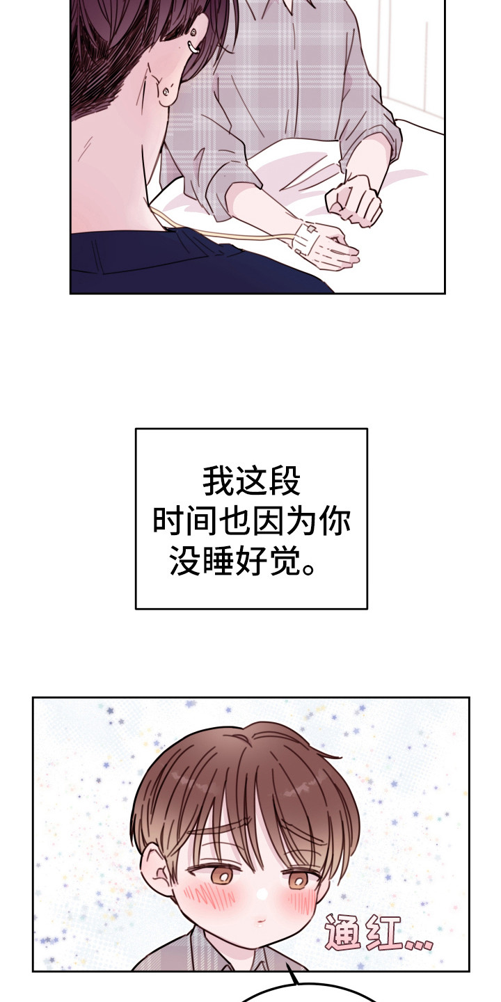 第18章：笑容7