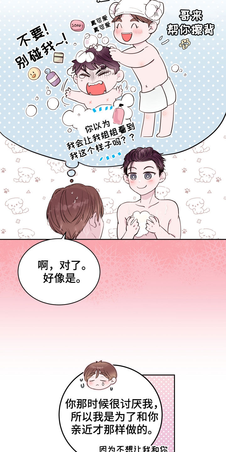 第21章：洗澡9