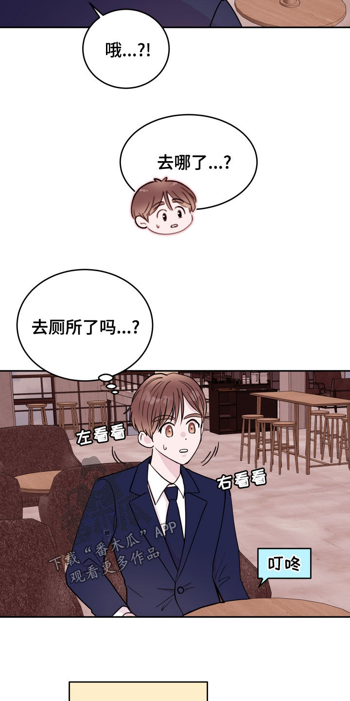 第51章：棒打鸳鸯21