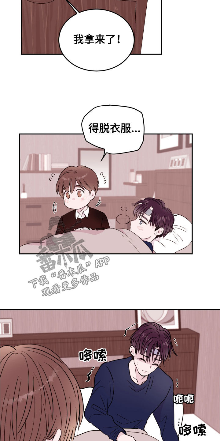 第45章：照顾21