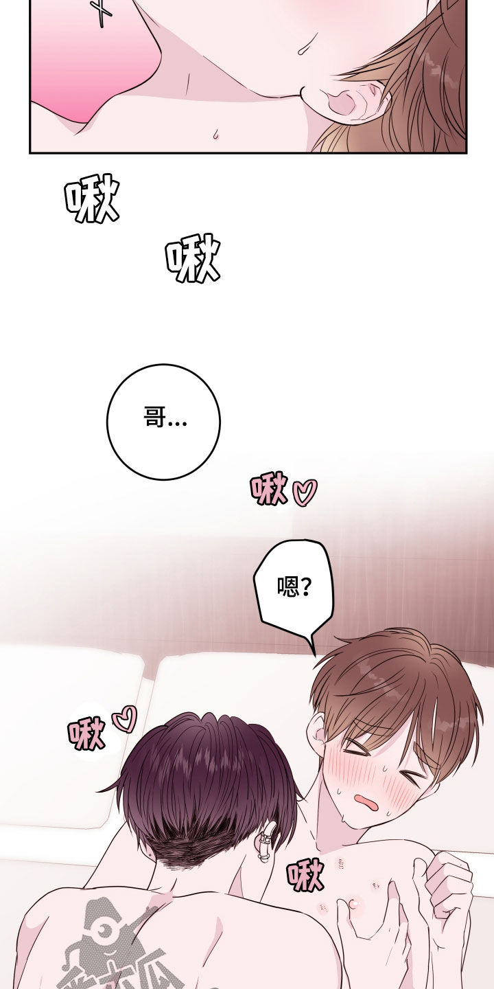 第38章：很爱很爱你4