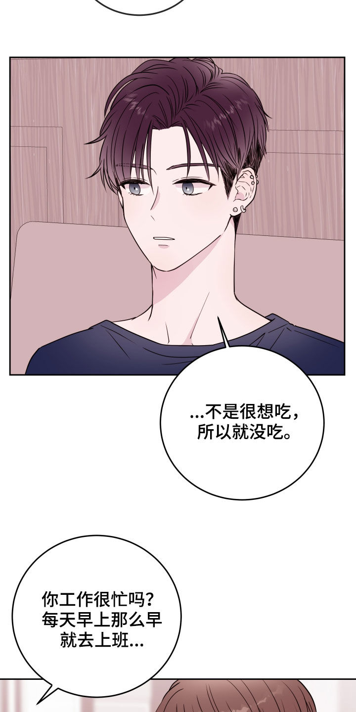 第27章：自作主张13
