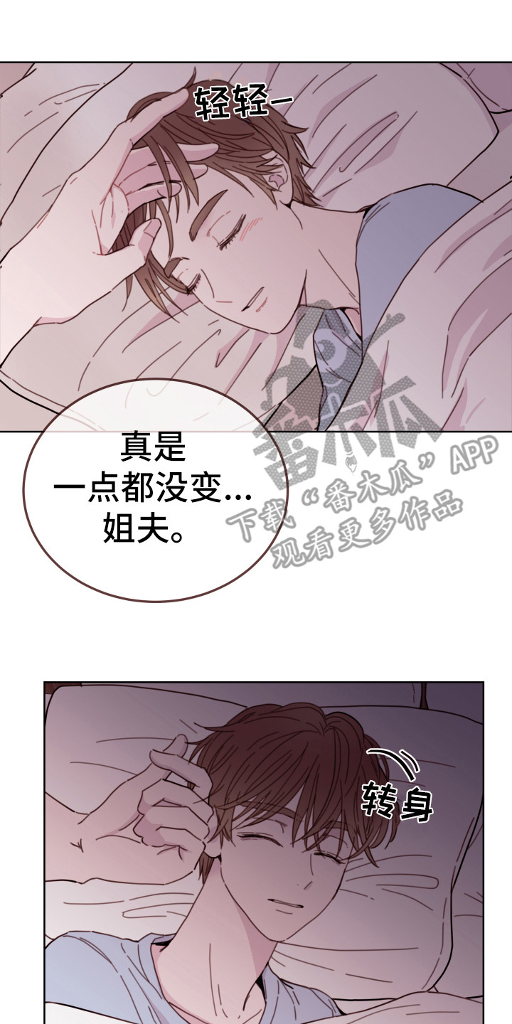 第6章：好想你13