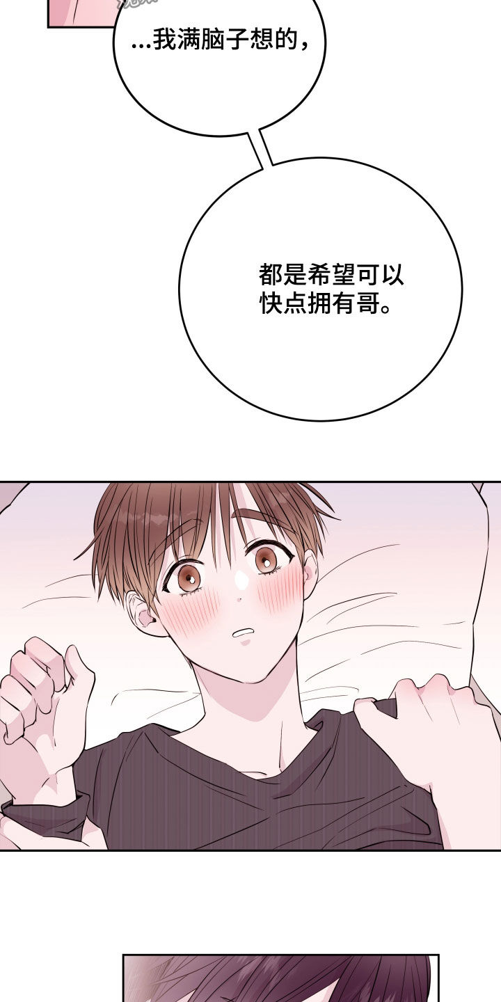 第37章：两个人的秘密22