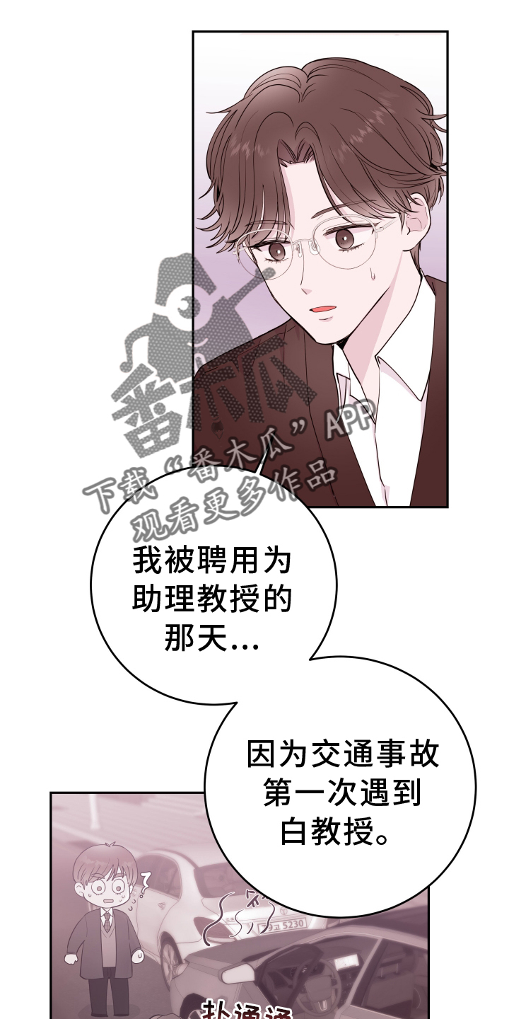 第84章：【第二季】警告11