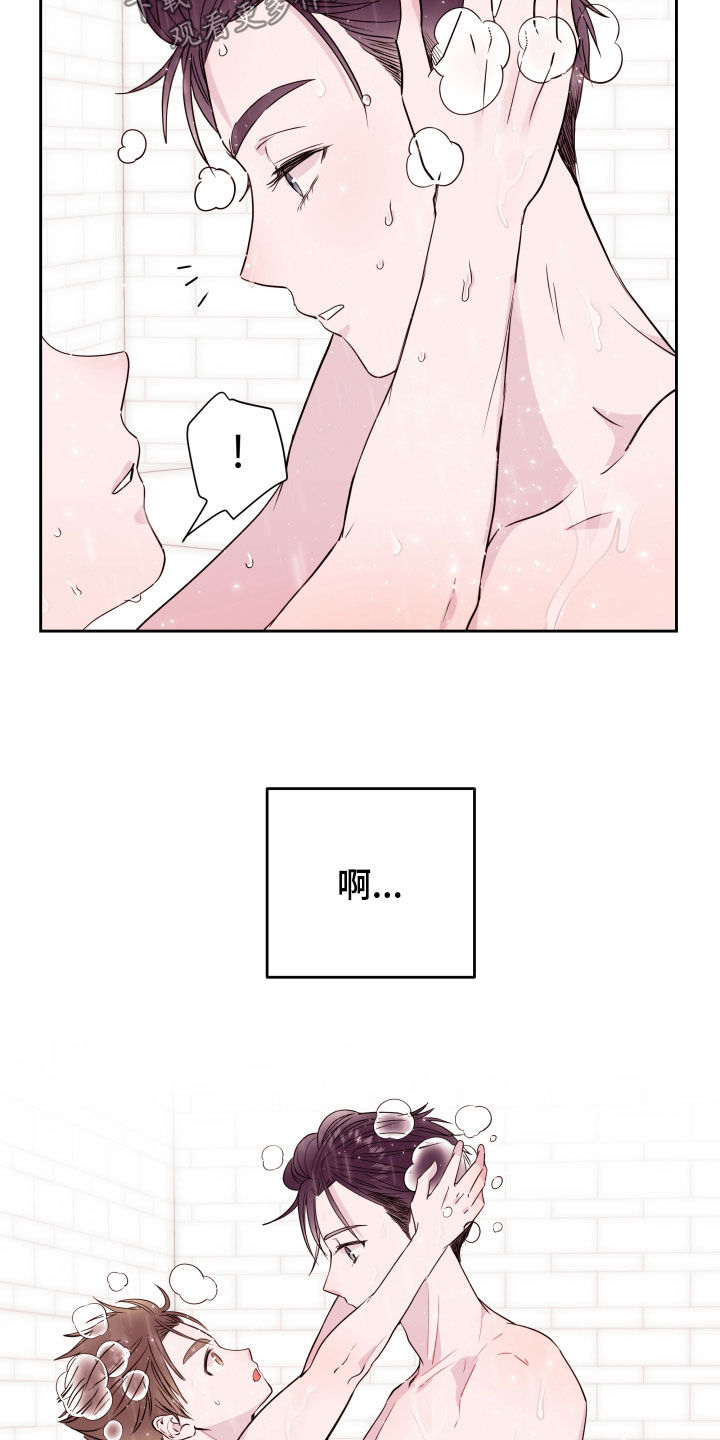 第21章：洗澡19