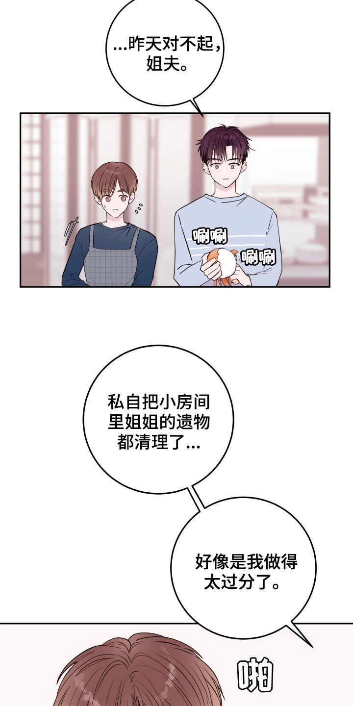 第31章：不要动摇24