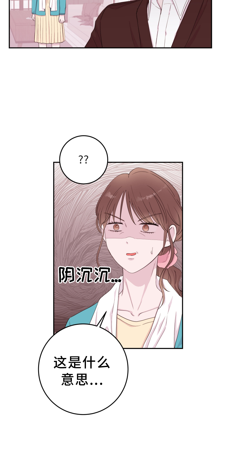 第85章：【第二季】震惊8