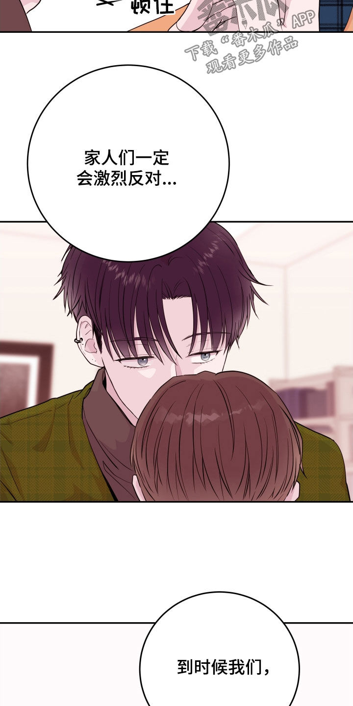 第70章：【第二季】一时冲动23