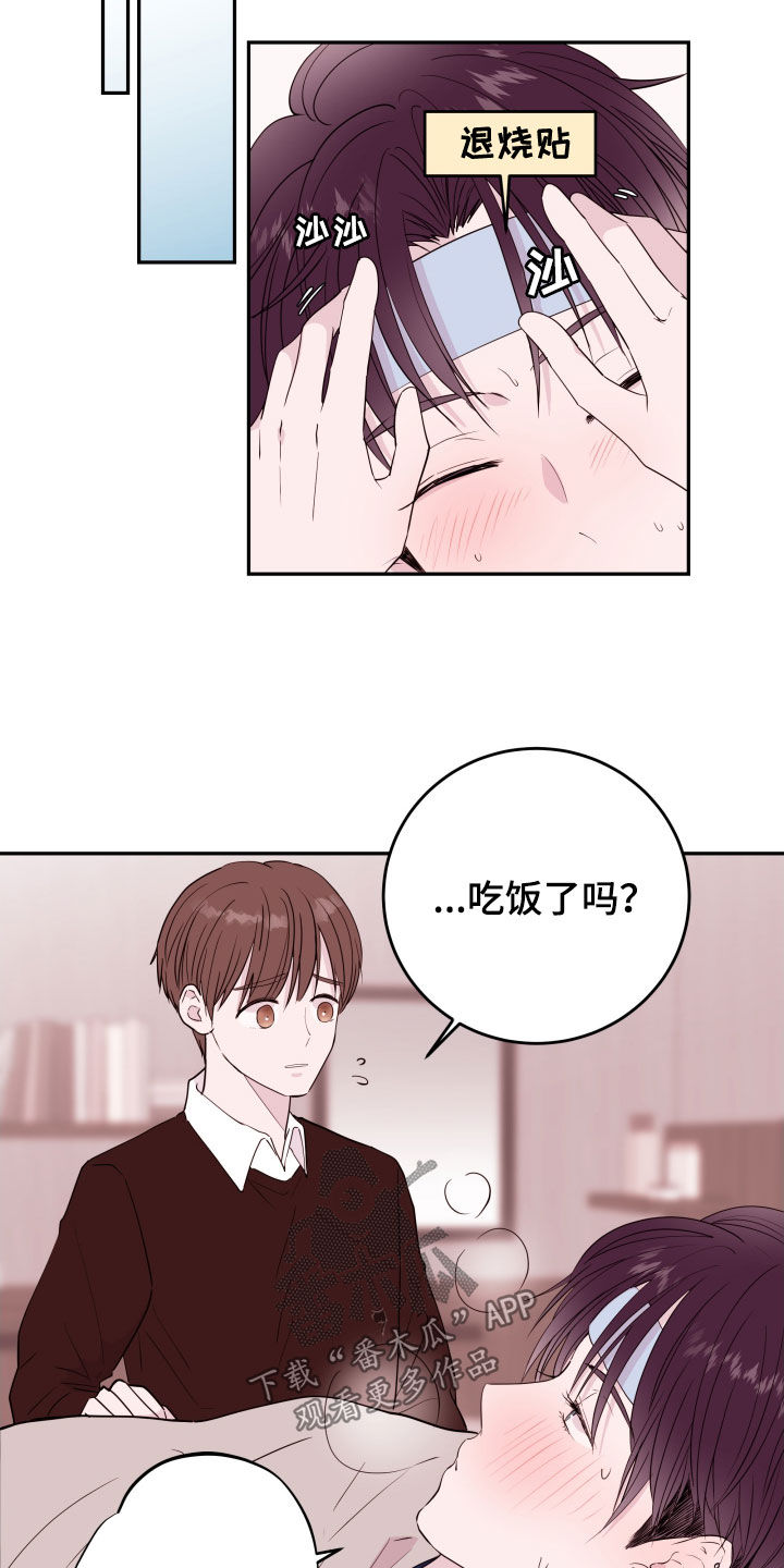 第45章：照顾7