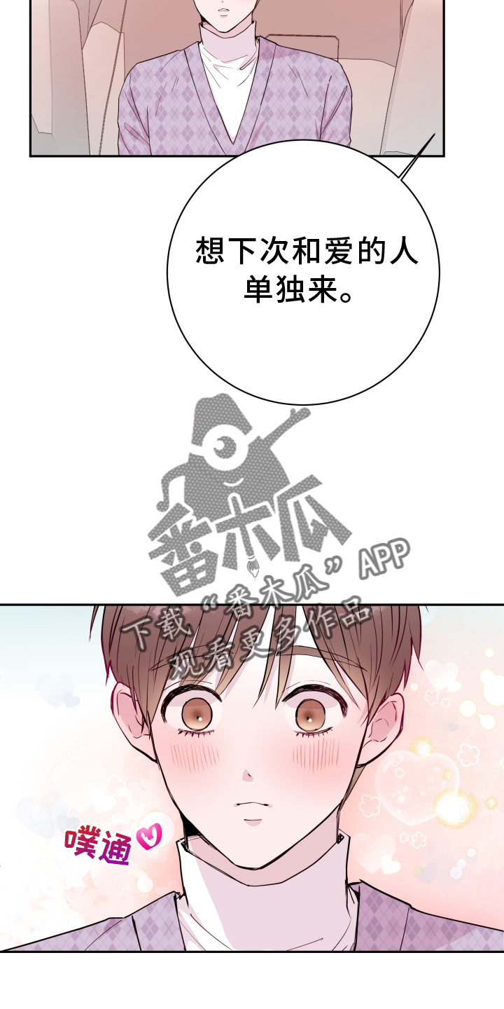 第81章：【第二季】休息9