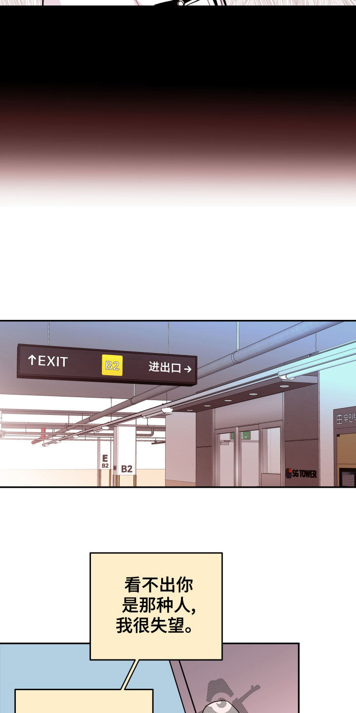 第52章：你跟踪我？7