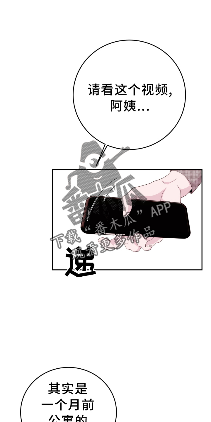 第85章：【第二季】震惊9