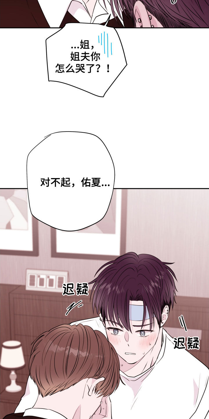 第46章：替你生病13