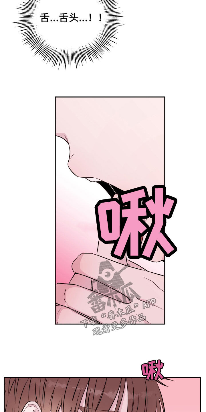 第32章：喜欢的是你9